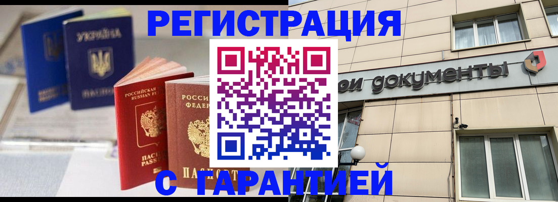 где прописаться в Алтае