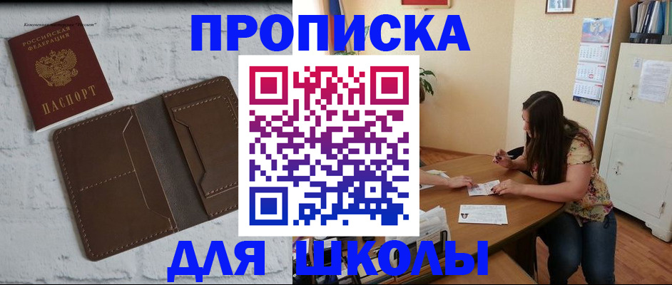 где прописаться в Алтае