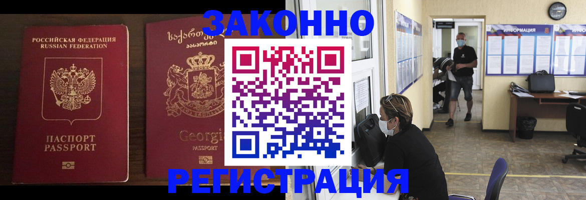 прописка для школы в Алтае